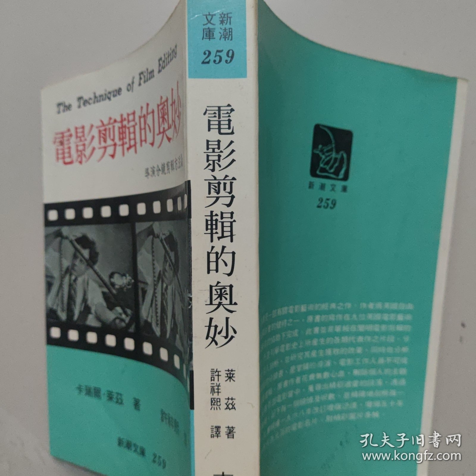 电影剪辑的奥妙