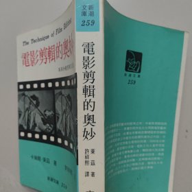 电影剪辑的奥妙
