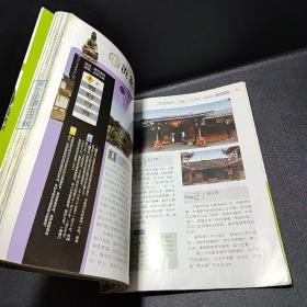 跟我游天下系列：三天闲游成都