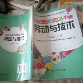 思想品德 八年级上册