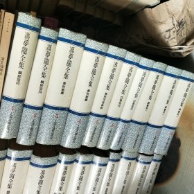 冯梦龙全集 （影印 大全套共26种43册全）布面精装，