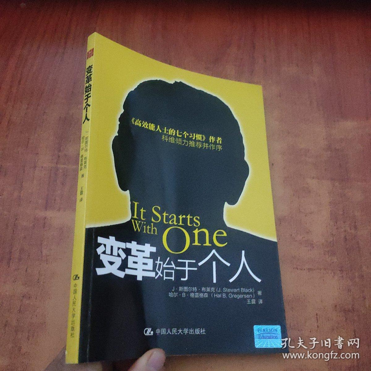 点击查看原图 变革始于个人