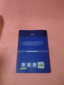 石油蓝皮书：中国石油产业发展报告（2020）