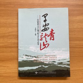 早安青龍山：中國地質(zhì)大學(xué)江城學(xué)院大學(xué)生奮斗紀(jì)實(shí)