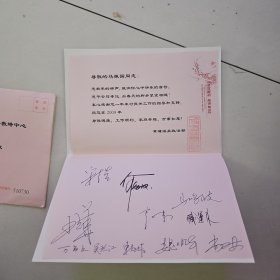 恭贺新禧牛年好运2009 万事如意