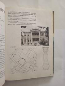 鼓浪屿建筑艺术：《厦门建筑艺术丛书》