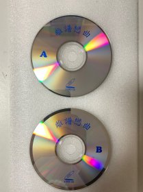VCD光盘 【离谱恋曲】vcd 未曾使用 双碟裸碟 648