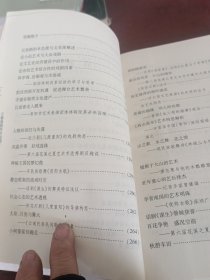 草莽剧稿:万德强剧作文论选