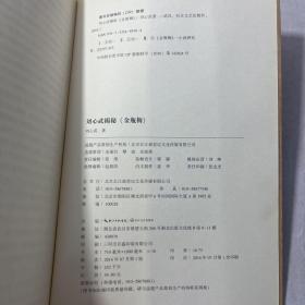 刘心武揭秘 金瓶梅