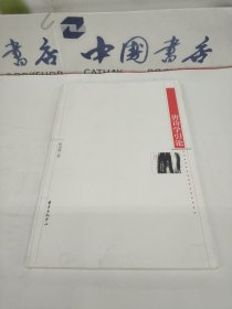 唐诗学引论