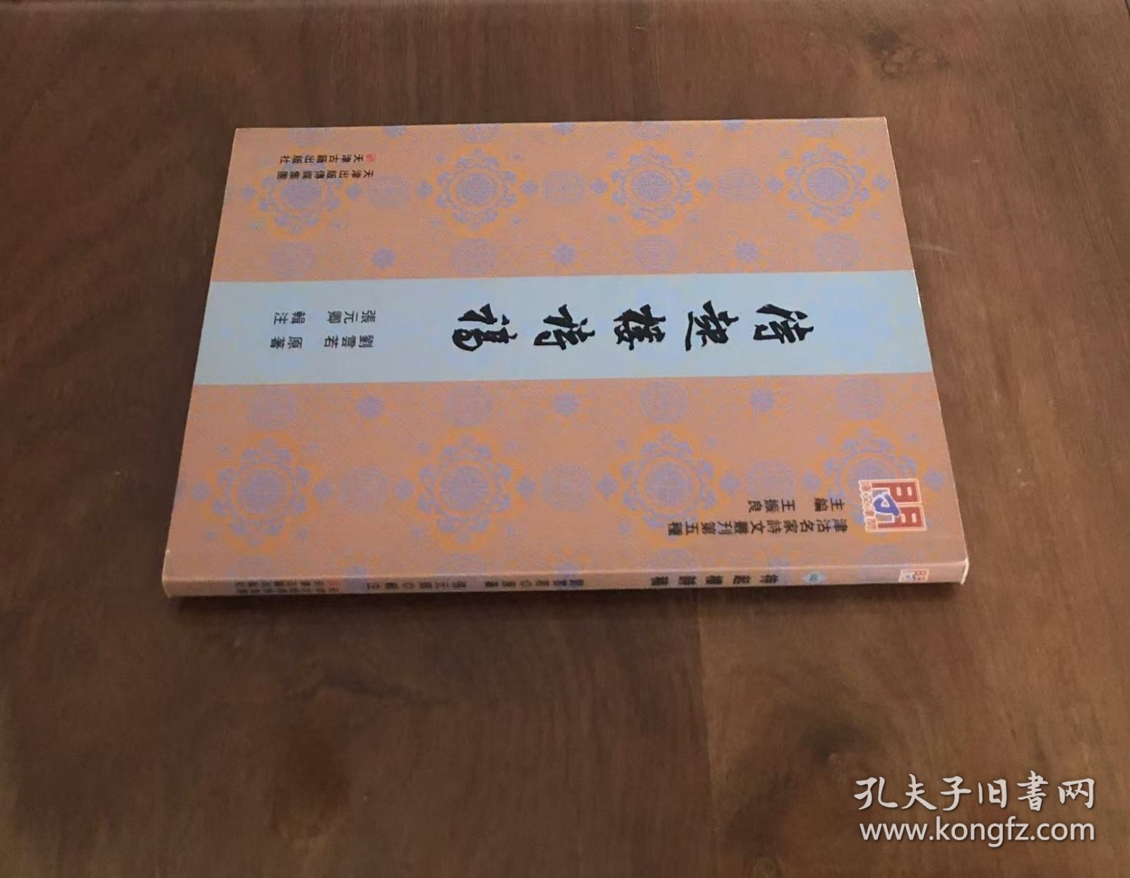 《待起楼诗稿》（全一册）