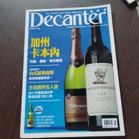 Decanter品醇客 2011.9-10