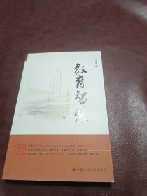 教育智慧