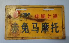 赤兔马摩托