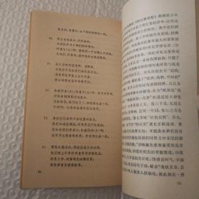 比较文化论集【自然旧泛黄。扉页个人章。多页墨迹多页空白处褶皱痕见图。其他瑕疵仔细看图】