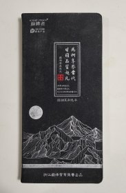 巅峰者国潮系列色卡（美缝配色卡）