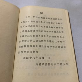 数学公式（全一册）