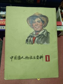 中国画人物技法资料1 活页24张