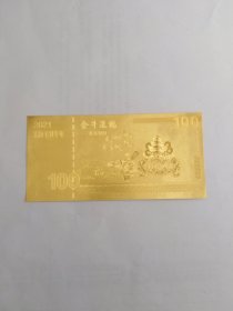 2021农历辛丑牛年金牛送福100