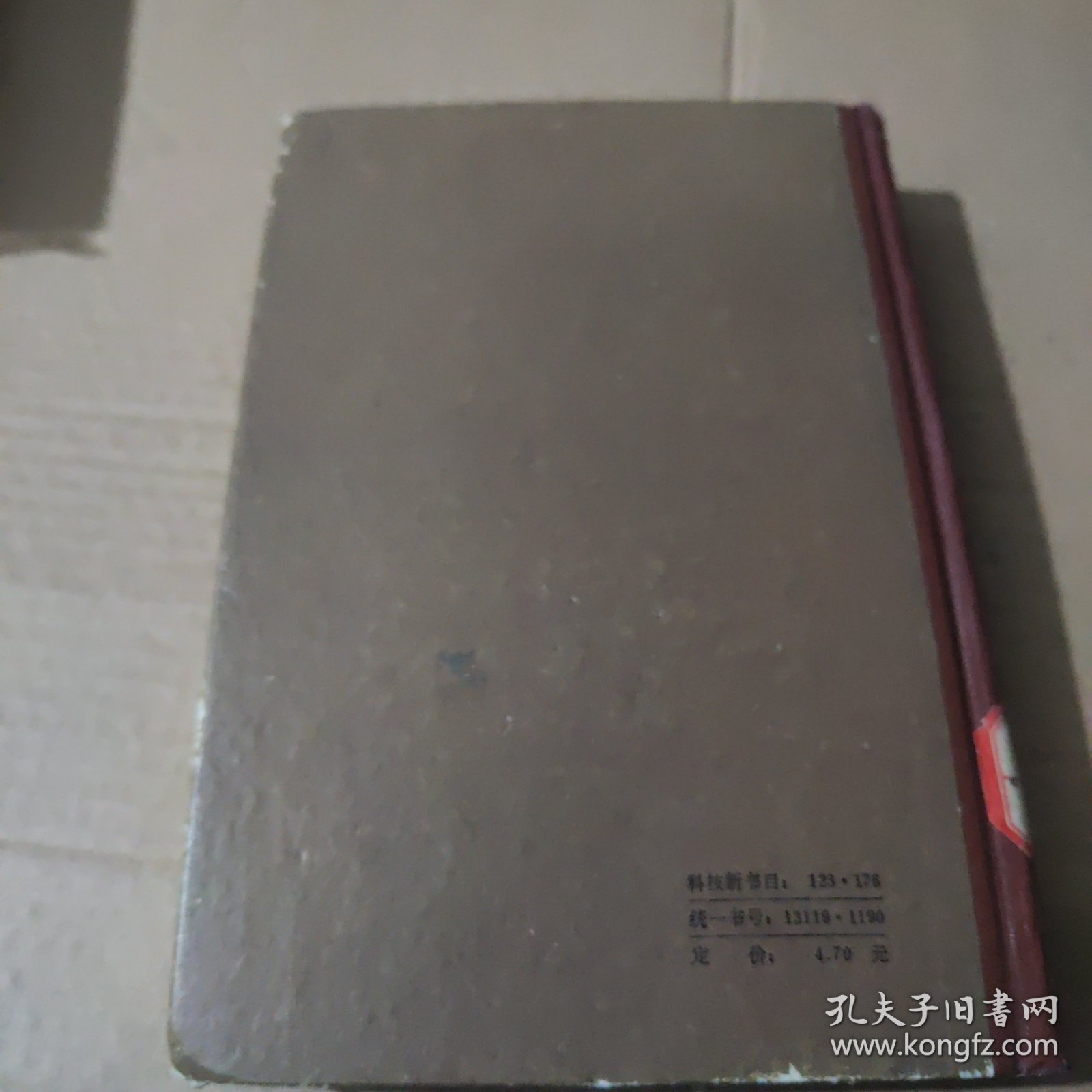 微生物学实验手册