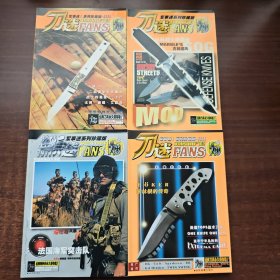 《军事迷》系列珍藏版（13本合售）：刀迷(5本)、枪迷(4本)、特警迷、直升机迷、潜艇迷、特种兵迷