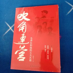 吹角连营！未拆封