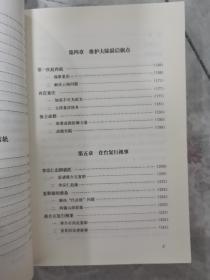 蒋介石的1949：从下野到再起