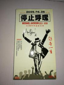 迈克尔_杰克逊50周年作品全记录