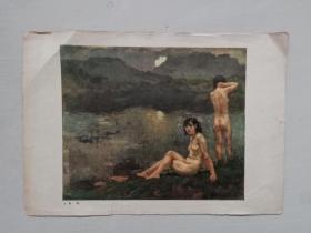 八开美术作品，文革前印刷的徐悲鸿油画《湖畔》，实物图