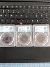 极好的西汉上林五铢 评级公司保粹极美90分三盒赠一个汉五铢。