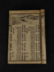 民国六年【绘图千家诗注释】全套，带函书套，保存完整，实拍如图！