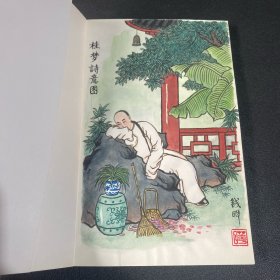 《浦江诗存》32开平装，钱晔扉页绘画本，货号：G29