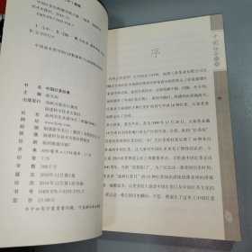 中国红茶经典