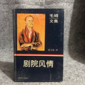 剧院风情