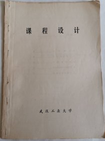 工业技术手稿：玻璃熔炉窑压pid控制系统（何凯文）