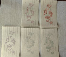 金鼎丹成款仿古笺，诗笺信笺。 中国文人之讲究:床头怪石神仙画，匣中华笺将相书。 规格:21.5*12.5cm 信笺纸数量: 无袋，5色各5张共25张。 实物如图 ，保存完好。 可以单独出5元一张。