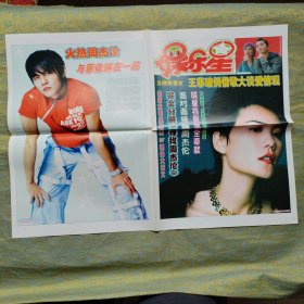4开海报：王菲、周杰伦等