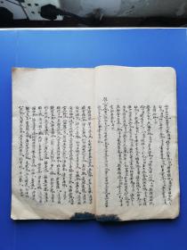 1891~1894年（无锡名医、名家）高承炳（手抄本）:  小字行书（精写）、内容丰富（读品花~宝鑑、雪诗并启、薜福成庸庵交往、红楼梦节钞、始铸银圆等）—— 首现精抄本（落款在图中“黄线”标注）！