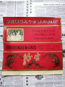 龍宫塑料烟标