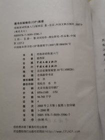 传统诗词快速入门