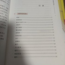 友情的力量（焦作邘台大新庄社情历史故事）