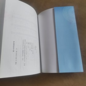 《伊和塔拉名人录》编纂委员会印发