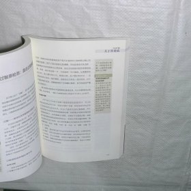 崔玉涛 宝贝健康公开课