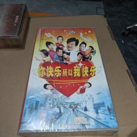 都市轻喜剧《你快乐所以我快乐》（25VCD）