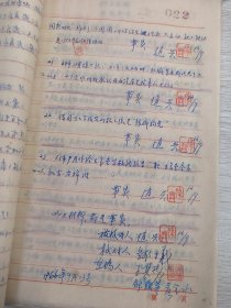 【珍稀文献】1966年安徽省汽车运输公司第十三车队支部关于赵兴反D反社会主义言行处理报告169页 后附胡大川先生幻想诗一册全 赵兴，学名赵俊丰，字澄波，原籍河北省定兴县人，1926年开始，先后在东北军23旅任上士文书、东北区少尉排长、东北区讲武堂第一期学员、淮南路井班长、上尉连长，1945年在杭州第十三军总退役。后在南京经营汽车运输，先后任芜湖皖南汽车联营社业务股长，宣城汽车队财务组长等