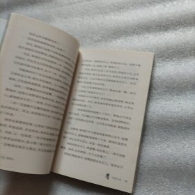 孤岛野犬：椋鸠十动物小说-爱藏本 4