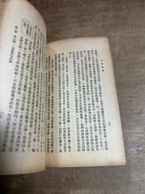 新订重改本大众哲学