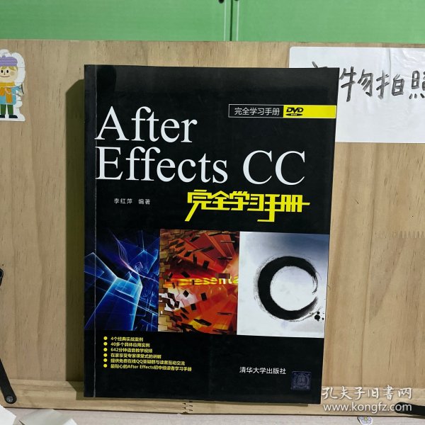 After Effects CC完全学习手册