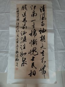 张凌钧书法（150×80cm）陕西