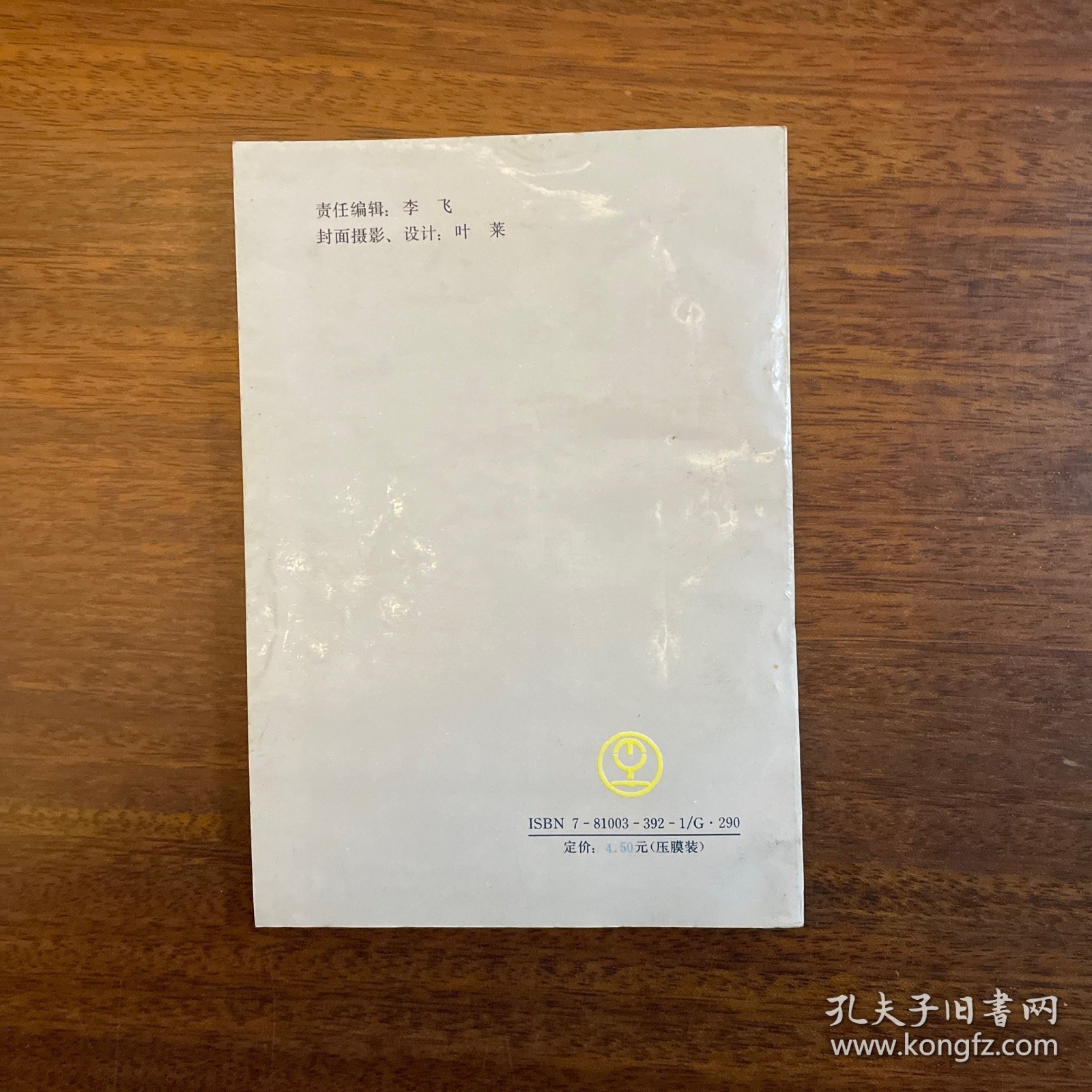 中国硬气功